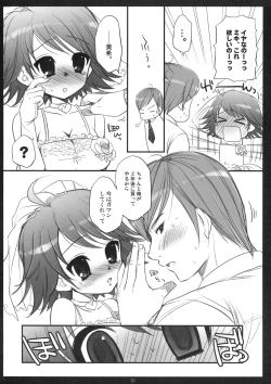 Page 20 of SHOCK HEARTS 2