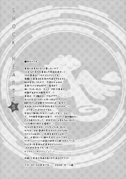 Page 27 of SHOCK HEARTS 2