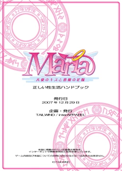 Page 29 of MariaTadashi Sei Seikatsu Handbook