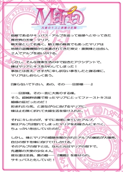 Page 2 of MariaTadashi Sei Seikatsu Handbook