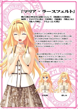 Page 3 of MariaTadashi Sei Seikatsu Handbook