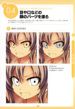 Page 104 of Moe Bishoujo Chara no Tsukuri kata