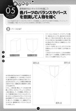 Page 115 of Moe Bishoujo Chara no Tsukuri kata