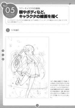 Page 119 of Moe Bishoujo Chara no Tsukuri kata