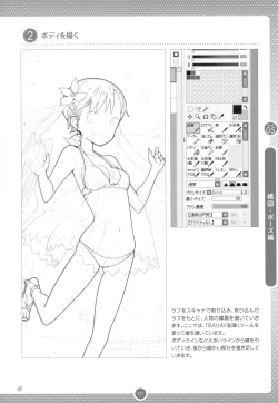 Page 120 of Moe Bishoujo Chara no Tsukuri kata