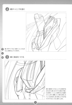 Page 125 of Moe Bishoujo Chara no Tsukuri kata