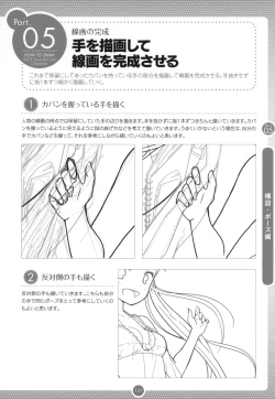 Page 126 of Moe Bishoujo Chara no Tsukuri kata