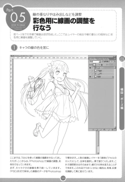 Page 128 of Moe Bishoujo Chara no Tsukuri kata