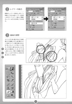 Page 129 of Moe Bishoujo Chara no Tsukuri kata