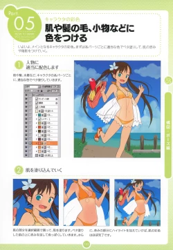 Page 132 of Moe Bishoujo Chara no Tsukuri kata