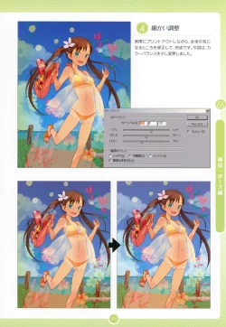 Page 144 of Moe Bishoujo Chara no Tsukuri kata