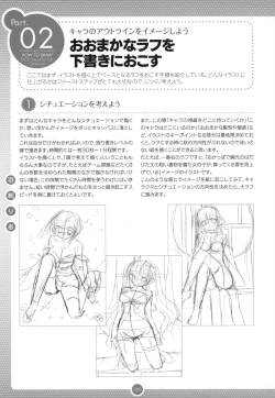 Page 19 of Moe Bishoujo Chara no Tsukuri kata