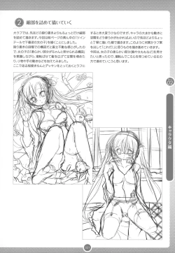 Page 20 of Moe Bishoujo Chara no Tsukuri kata