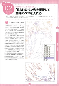 Page 34 of Moe Bishoujo Chara no Tsukuri kata