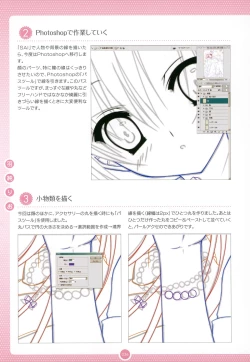 Page 35 of Moe Bishoujo Chara no Tsukuri kata