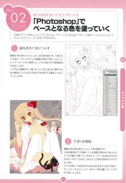 Page 36 of Moe Bishoujo Chara no Tsukuri kata