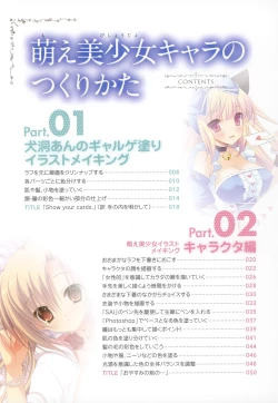 Page 3 of Moe Bishoujo Chara no Tsukuri kata