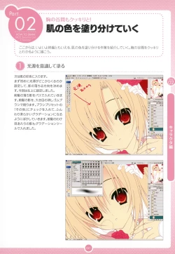 Page 40 of Moe Bishoujo Chara no Tsukuri kata