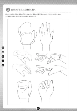 Page 57 of Moe Bishoujo Chara no Tsukuri kata