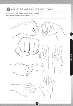 Page 58 of Moe Bishoujo Chara no Tsukuri kata