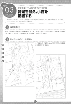 Page 65 of Moe Bishoujo Chara no Tsukuri kata