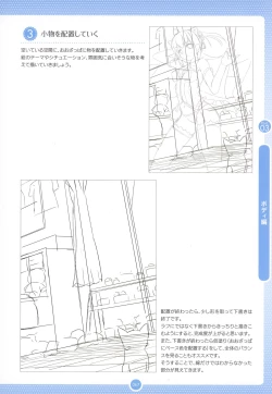 Page 66 of Moe Bishoujo Chara no Tsukuri kata