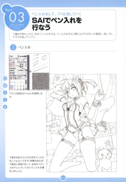 Page 67 of Moe Bishoujo Chara no Tsukuri kata