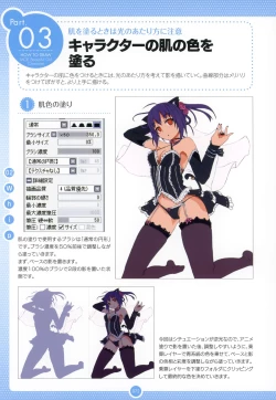 Page 71 of Moe Bishoujo Chara no Tsukuri kata