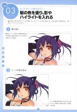 Page 73 of Moe Bishoujo Chara no Tsukuri kata