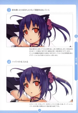 Page 74 of Moe Bishoujo Chara no Tsukuri kata