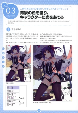 Page 77 of Moe Bishoujo Chara no Tsukuri kata