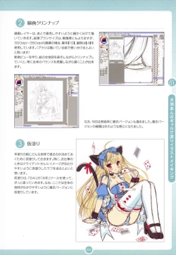 Page 8 of Moe Bishoujo Chara no Tsukuri kata