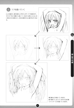 Page 90 of Moe Bishoujo Chara no Tsukuri kata