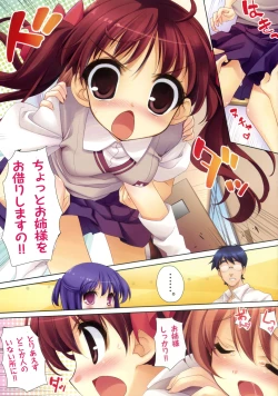 Page 12 of Amatou Roku