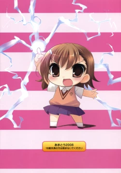 Page 17 of Amatou Roku