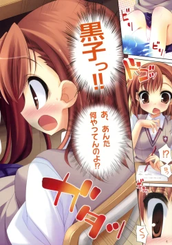 Page 5 of Amatou Roku