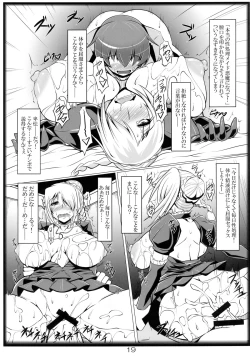 Page 19 of Yobaretemasuyo, Hilda-san.