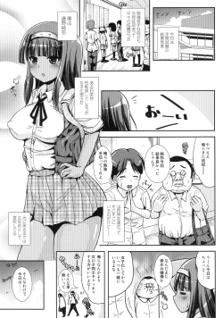 Page 3 of Asa Onna na Ore to Futanarikko Ojousama 4 Tomodachi mo Taisetsu ni?