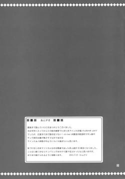 Page 21 of Shinyu Dakeja Iya Nano!