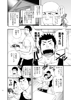 Page 9 of Wonderful Lifekei Danshi no Iru Seikatsu