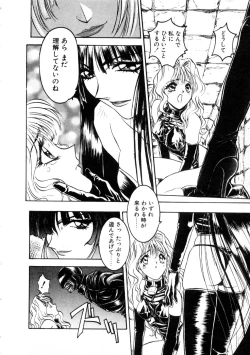 Page 118 of Majuu Keiin 2