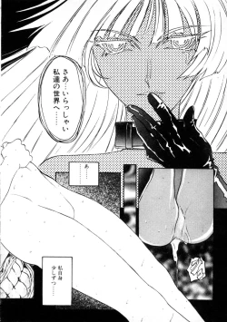 Page 122 of Majuu Keiin 2