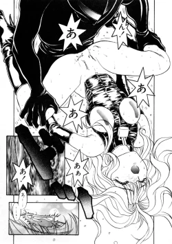 Page 125 of Majuu Keiin 2