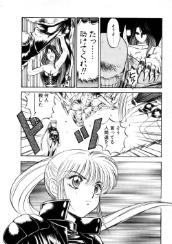 Page 12 of Majuu Keiin 2