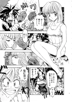 Page 139 of Majuu Keiin 2