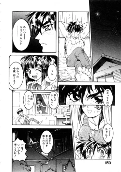 Page 154 of Majuu Keiin 2