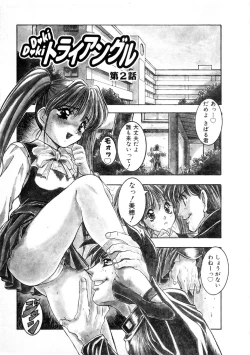 Page 167 of Majuu Keiin 2