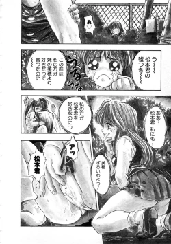 Page 168 of Majuu Keiin 2