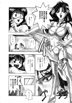 Page 176 of Majuu Keiin 2