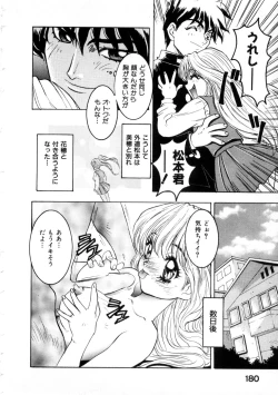 Page 184 of Majuu Keiin 2